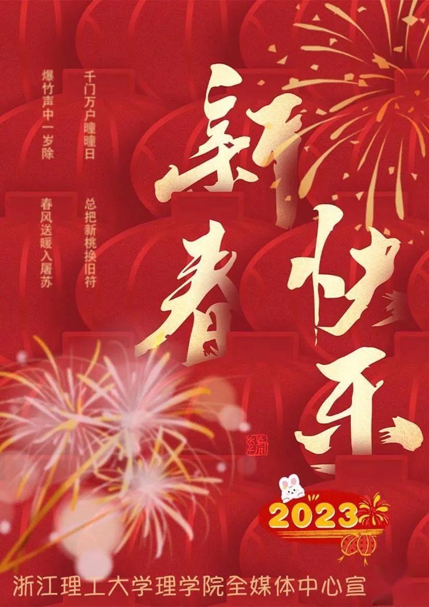 庆新岁 | 春节_容景_岁除_春风