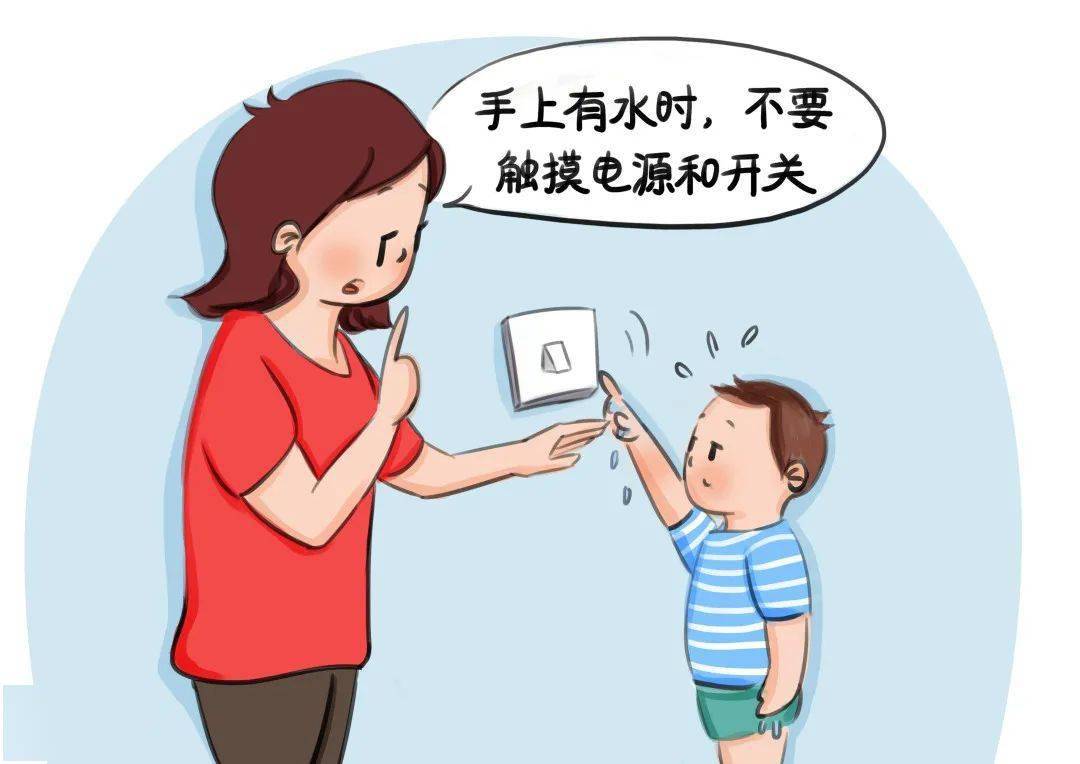同学们要注意用电安全,要按照操作规程使用电器设备,不操作和使用自己