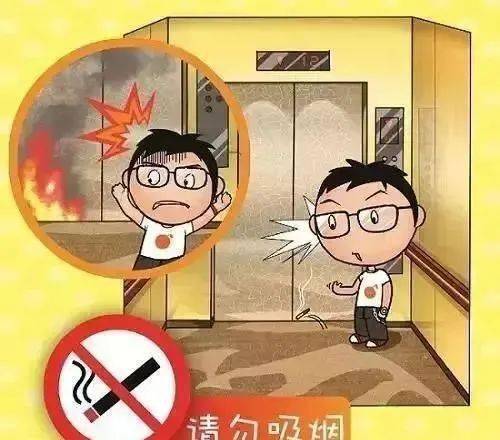 关于禁止在电梯内吸烟,吐痰的温馨提示_业主_物业_文明