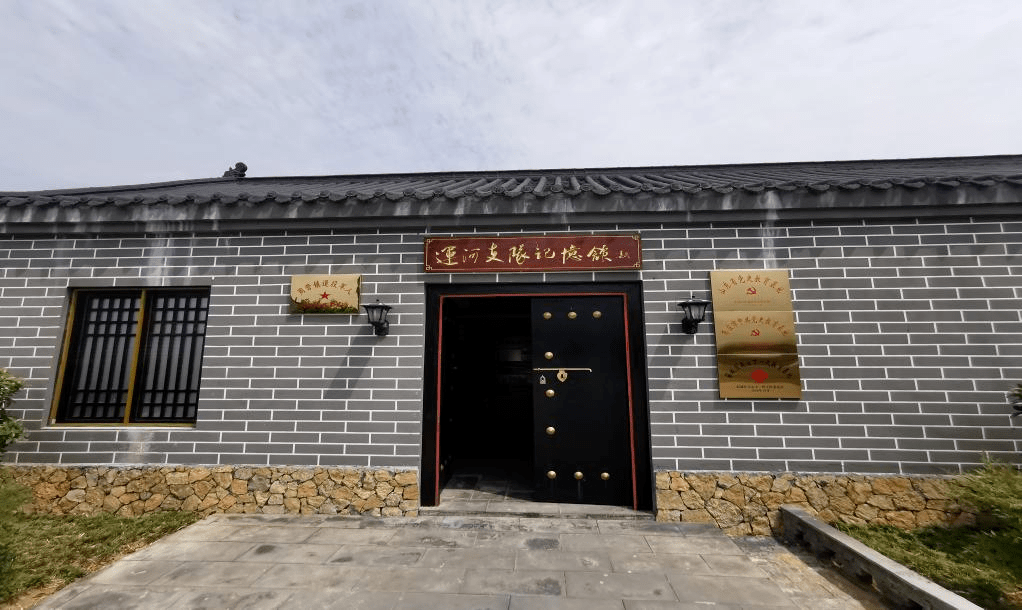 为了铭记先烈,激励后人,传承和弘扬红色文化,让运河支队精神代代相传