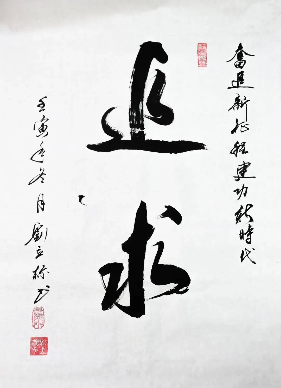 特警支队 蒯一鸣刑侦支队 陈鸿博治安支队 杨凡书法篇征途漫漫从头越