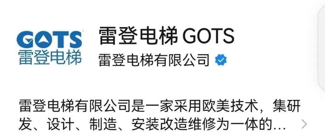 最终:杭州互联网法院作出判决,认定两被告("西子西奥电梯有限公司""