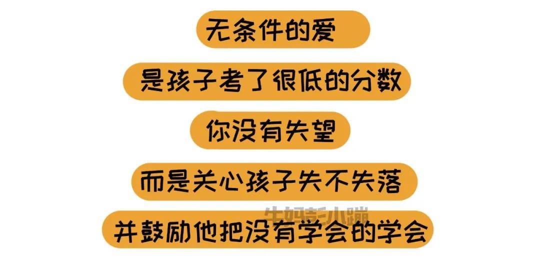 11张图告诉你，什么是实正无前提爱孩子？