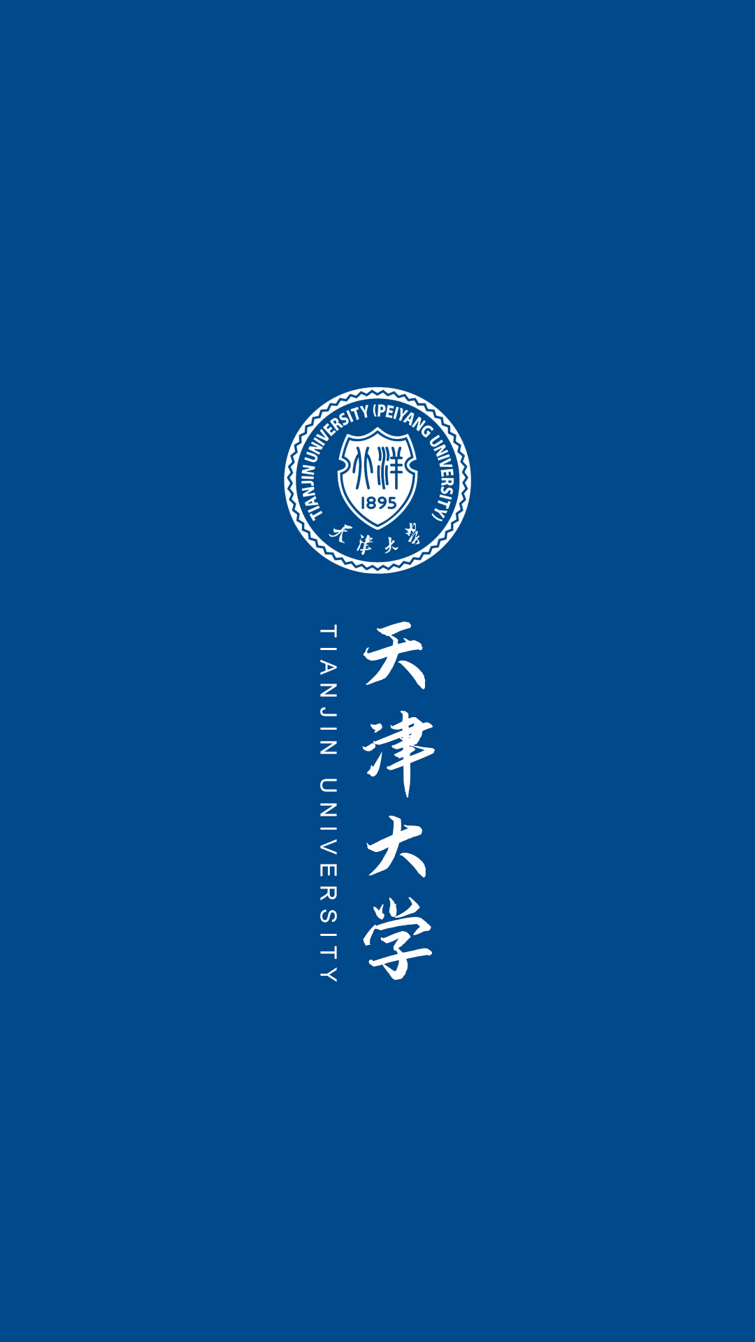 新年要上岸，快来换上你的抱负大学壁纸！