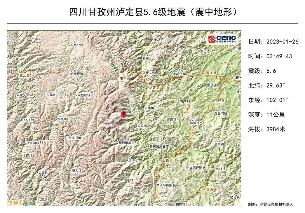 四川甘孜州泸定县发生5.6级地震 成都市区有明显震感