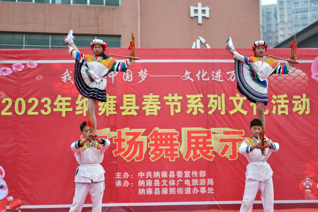 【新春走基层】纳雍广场舞展示人气旺_表演_活动_观众