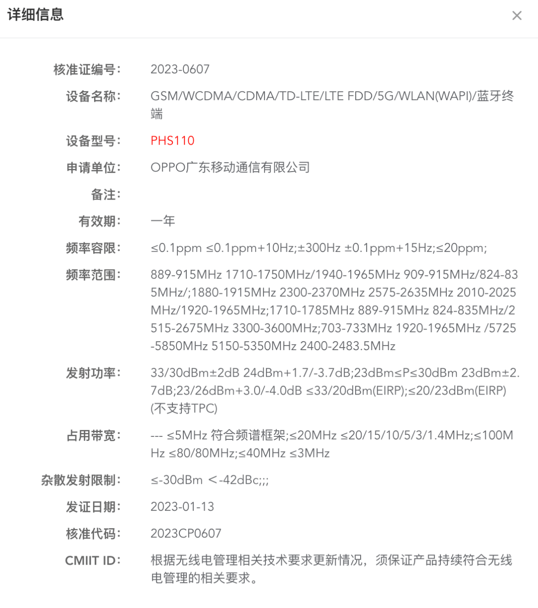 疑OPPOFindX6天玑版入网 | 2022年度全球手机销量TOP5出炉