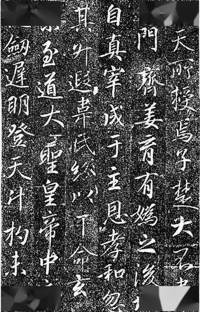 张少悌《高力士墓志铭》高清附释文_将军碑_刺史_皇帝