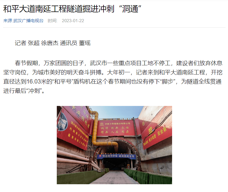 国内最长穿越长江地铁隧道开始穿越长江