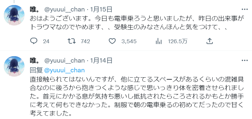 日本须眉女拆乘电车“取代”大学考生遭受痴汉行为，推特惊呼“日本要完”