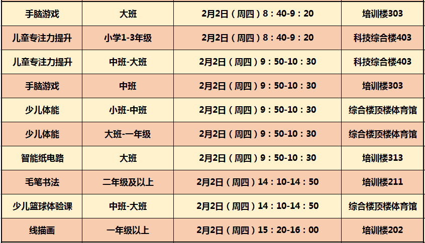 青“春”同业 “暖”冬相伴 | 寒假公益训练营——公益课堂等你来报名