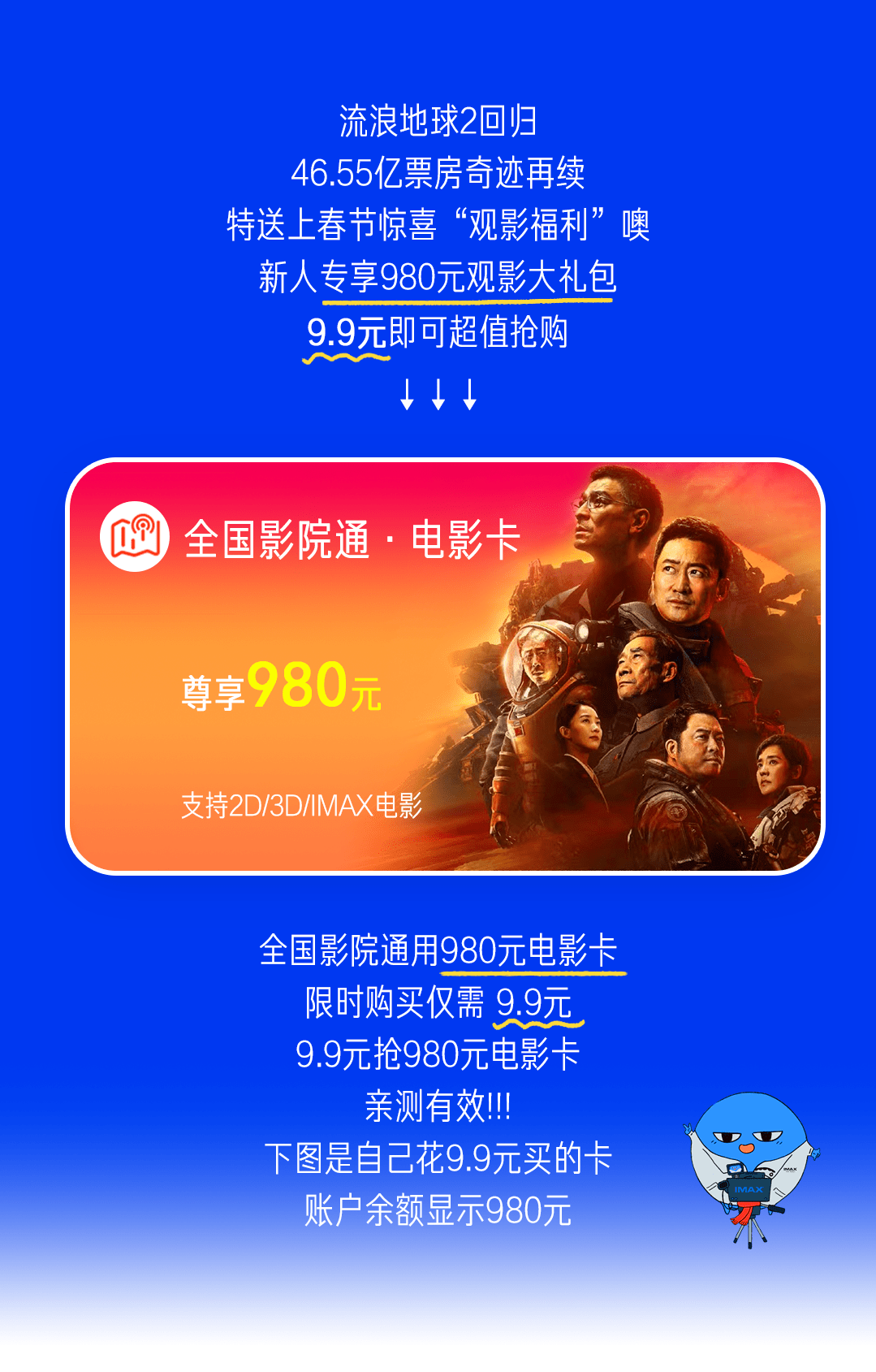 《流浪地球2》票房破20亿，国外也成“顶流” | 9.9元抢购980元观影大礼包尽情观看《流浪地球2》！_电影_评价_中国