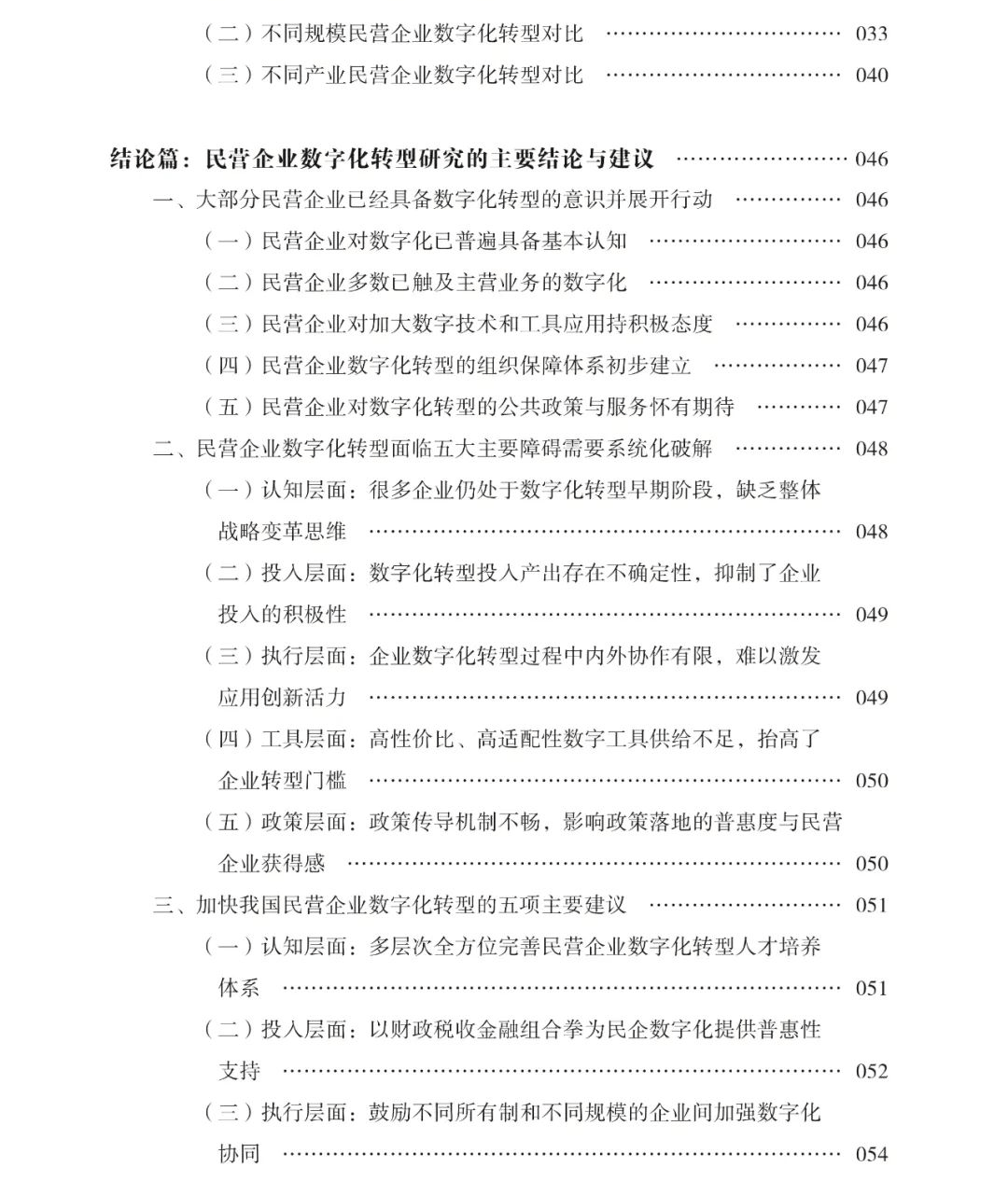 开工大礼！2022中国造造业数字化转型十大白皮书（一键下载）