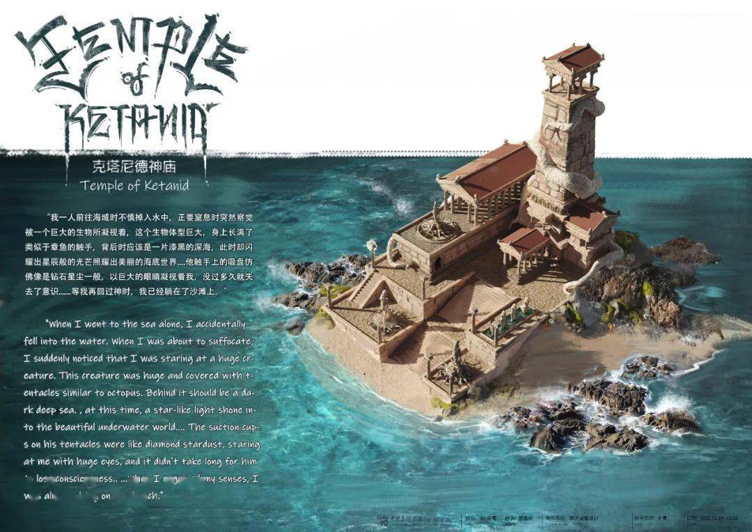 指导教师:王艺儒,于昊作者:陈宗乐国风场景设计(blender全流程应用)