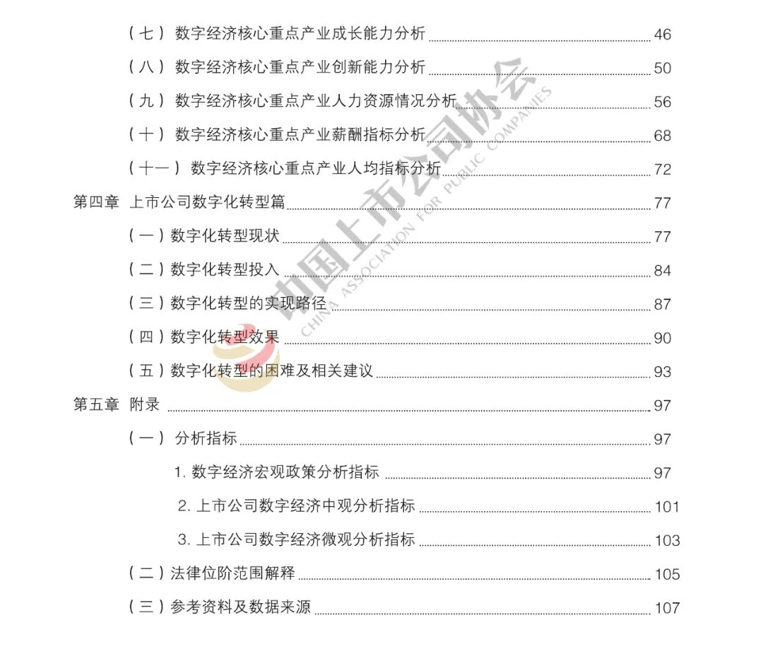 开工大礼！2022中国造造业数字化转型十大白皮书（一键下载）