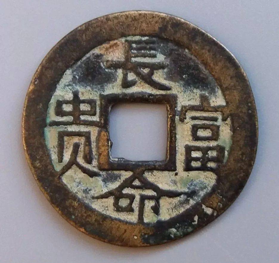 比如"北斗七星""龟蛇"还有一些正面是钱文,背面是祥瑞图案,"长命富贵"