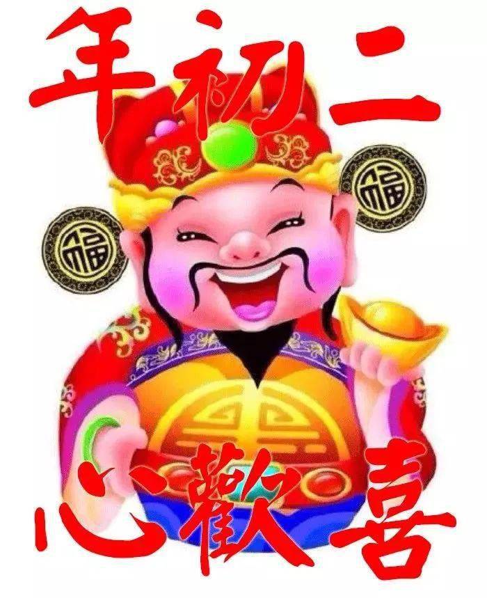 2023大年初七問候圖片,吉祥如意,新年快樂_祝福_生活_步步高