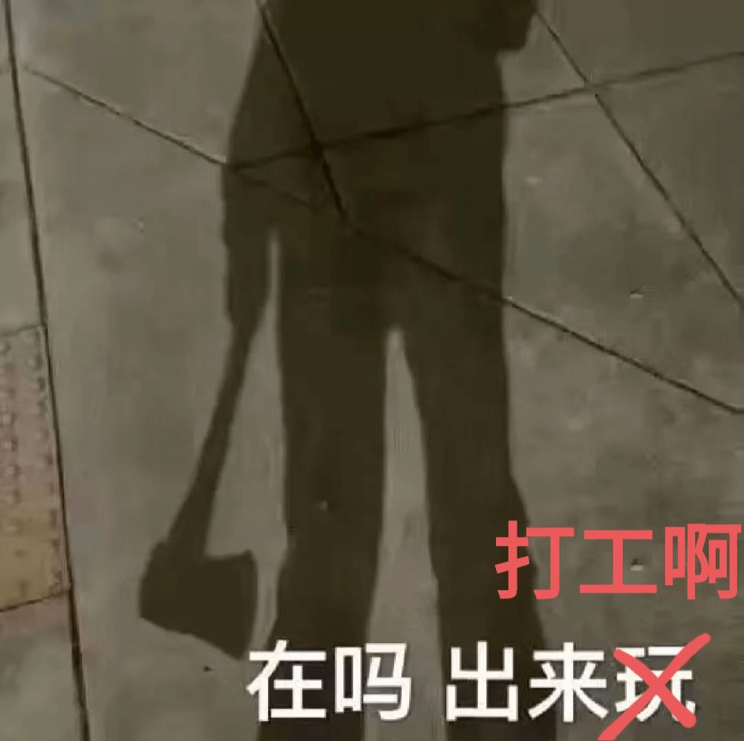 人呢？_时候_理想_现实