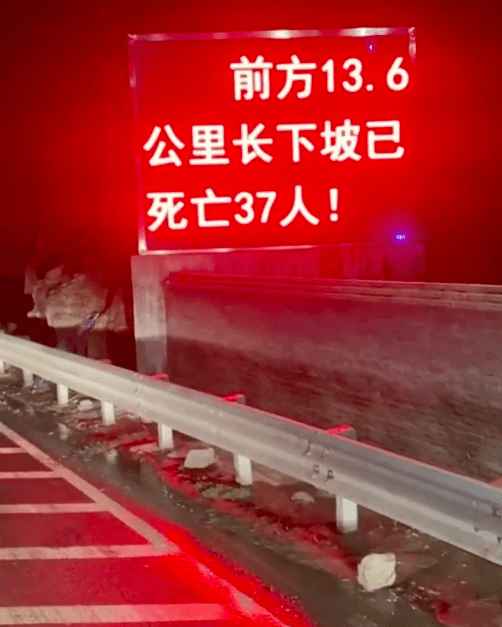 “长下坡已死亡37人”引发关注！当地警方回应