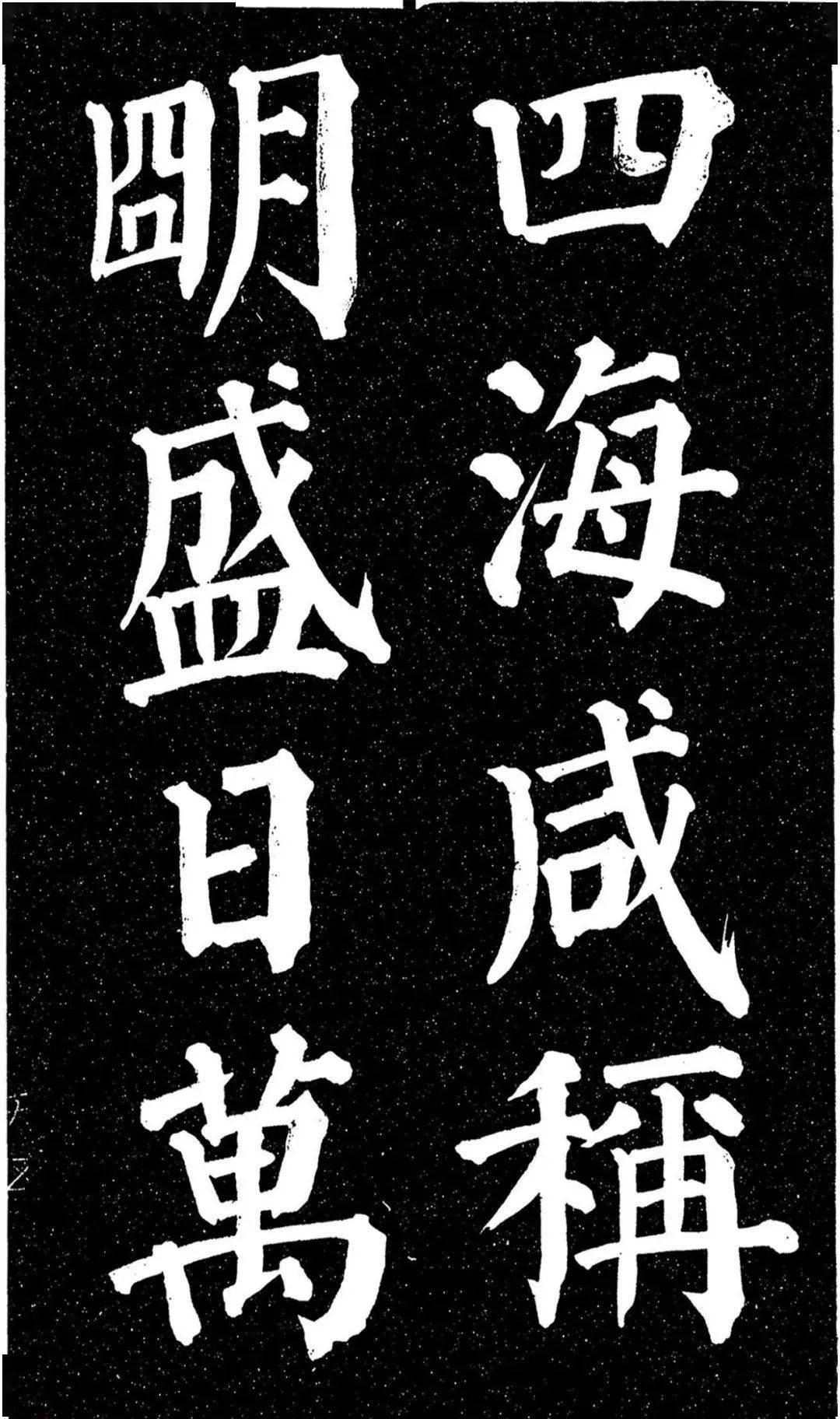 曉開;堯庭正講三朝禮,漢殿宜稱萬壽觴;春敷四野榮新歲,世治千門樂有年