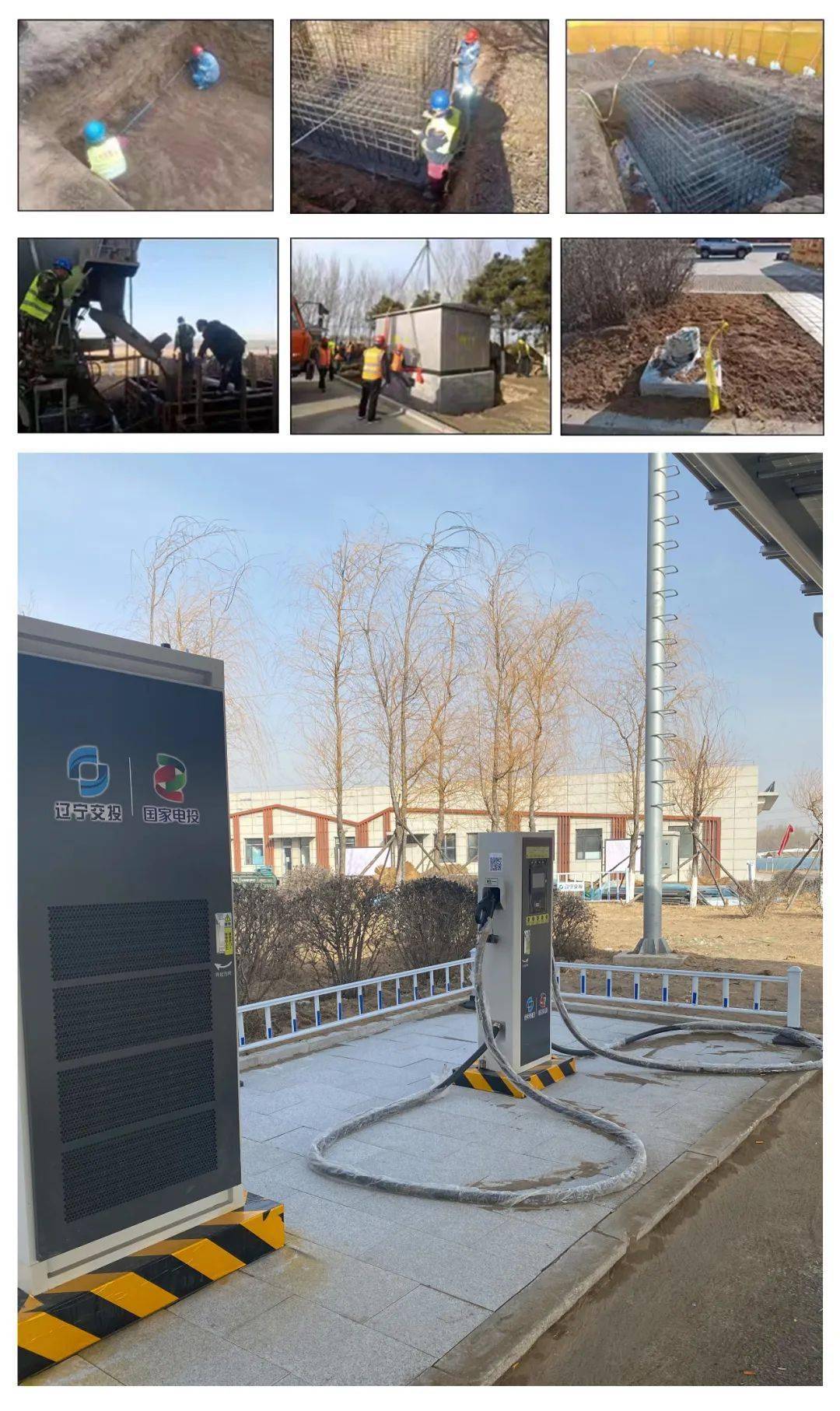 辽宁高速充电桩分布图图片