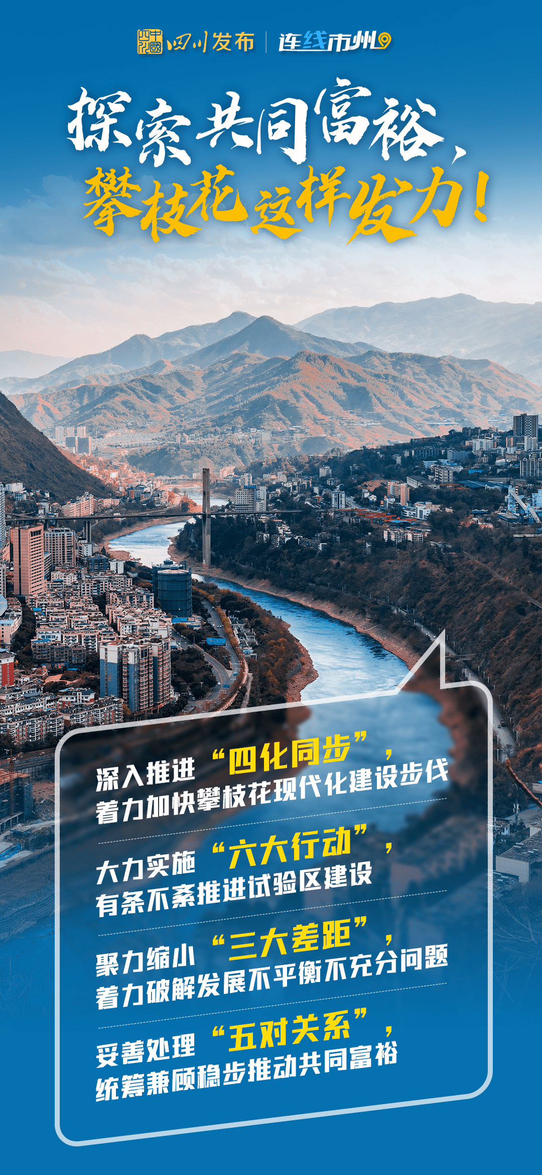 攀枝花做优化网站 搜狐网