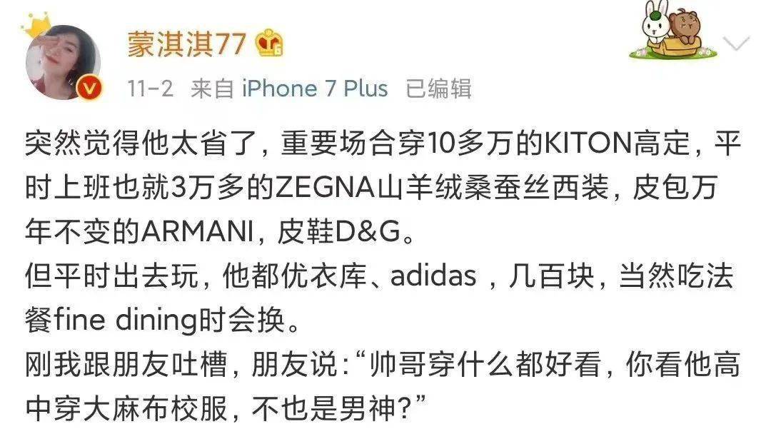 "凡尔赛女王"自曝丈夫出轨,我一点儿都不意外_蒙淇淇_老公_微博