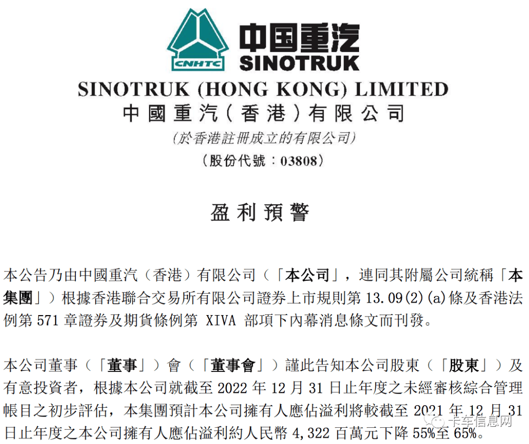 占溢利将较截至2021年12月31日止年度的公司拥有人应占溢利约人民币