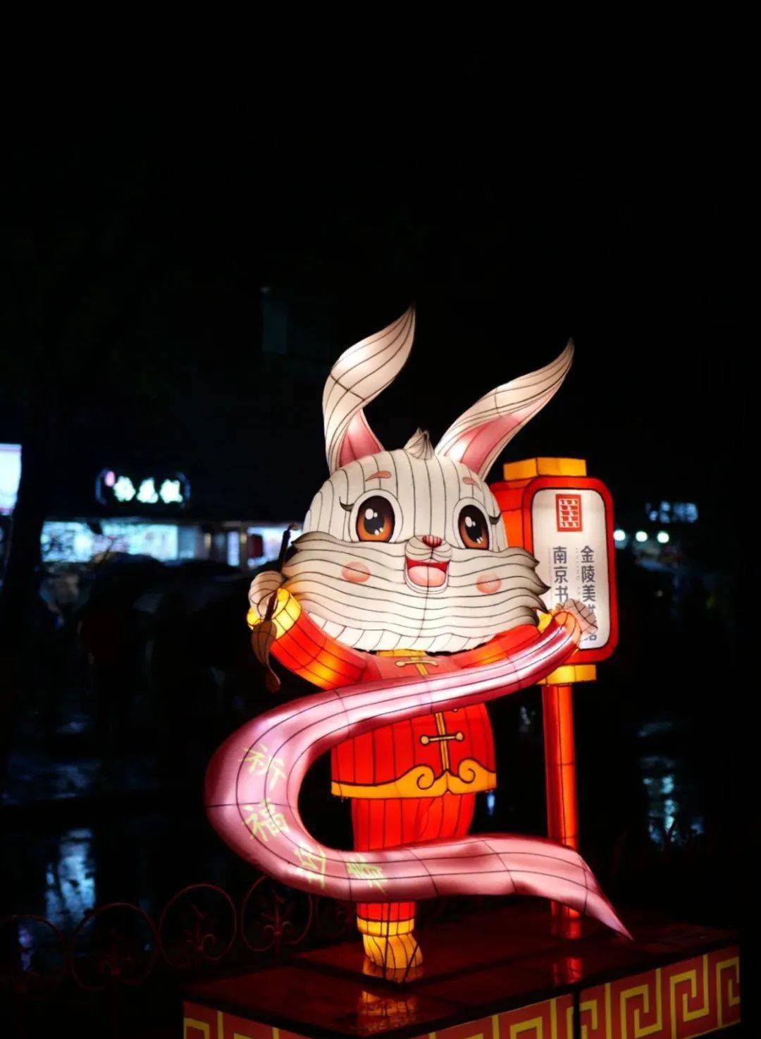 元宵兔子灯的风俗图片