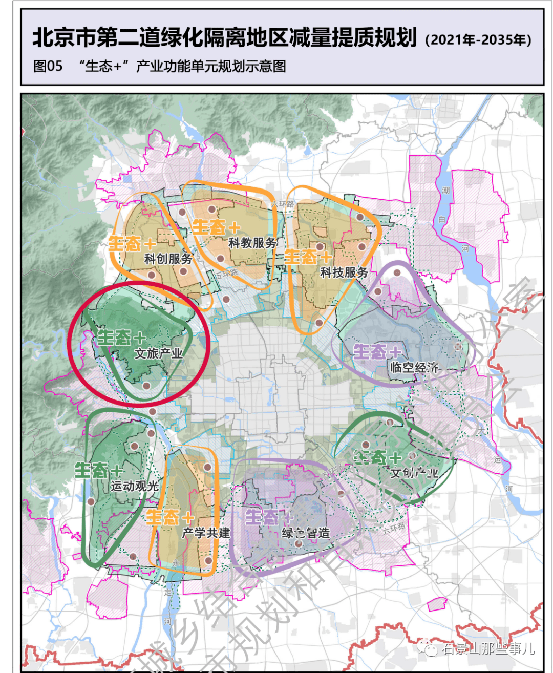 建成投用北京市十一學校石景山學校,金頂街小學,增加中小學學位2940個