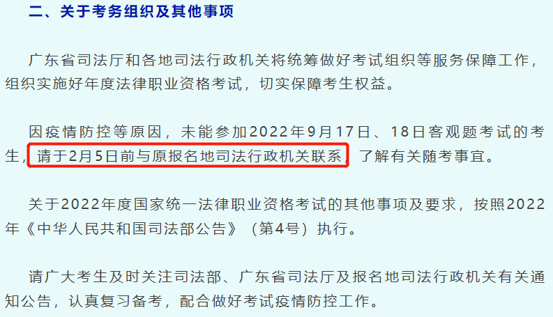 同時為了方便考生報備變更考試批次,請於2月10日前將變更申請書(模版