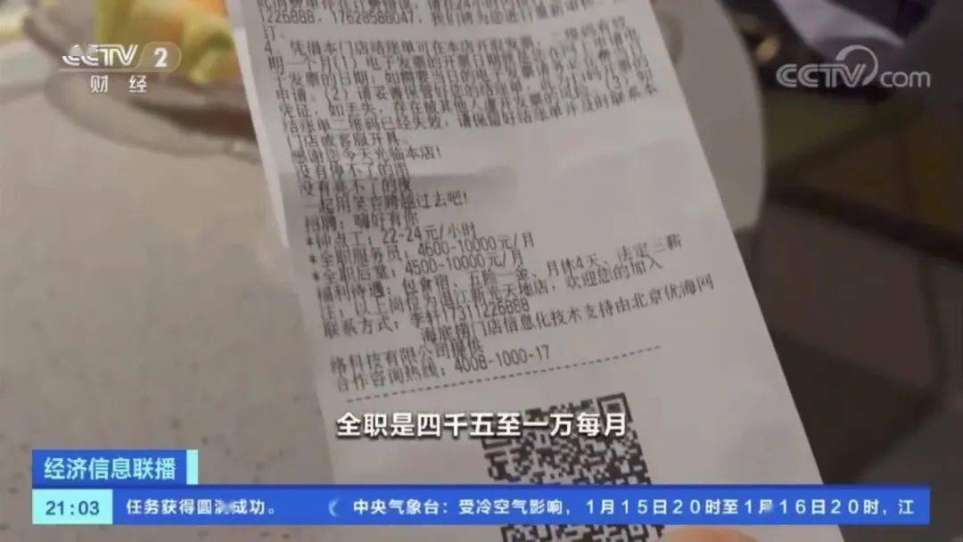银行流水账单上的二维码 来自搜狐网