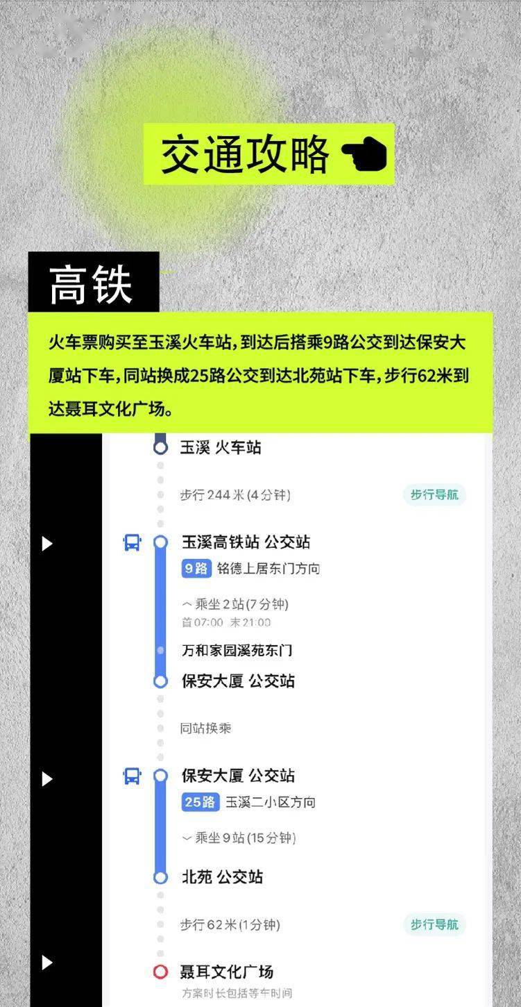 喜乐元宵游玉溪丨叮！2/4-5玉溪「故土音乐节」门票炽热开抢！春节后的第一场音乐节向你发来邀请！