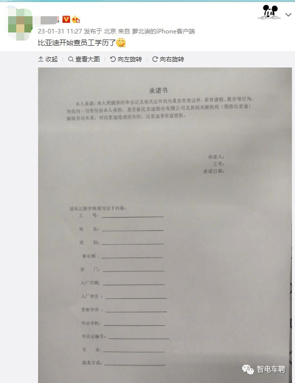 据了解该承诺书主要针对员工真实学历进行调查，要求员工签订毕业证及相关证件的真实性承诺书。