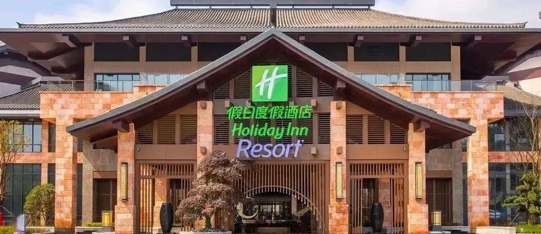 假日度假酒店明月山维景国际温泉度假酒店住宿券这样你还不心动吗登高