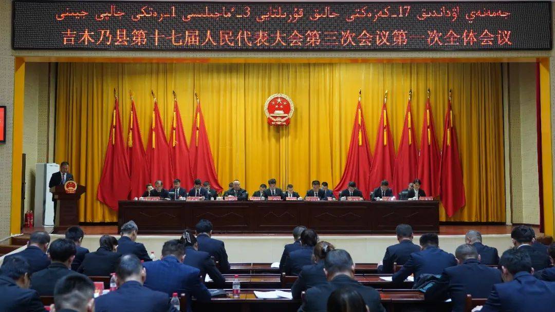 会上,县委常委,政府常务副县长杨维明受吉木乃县人民政府委托向大会作