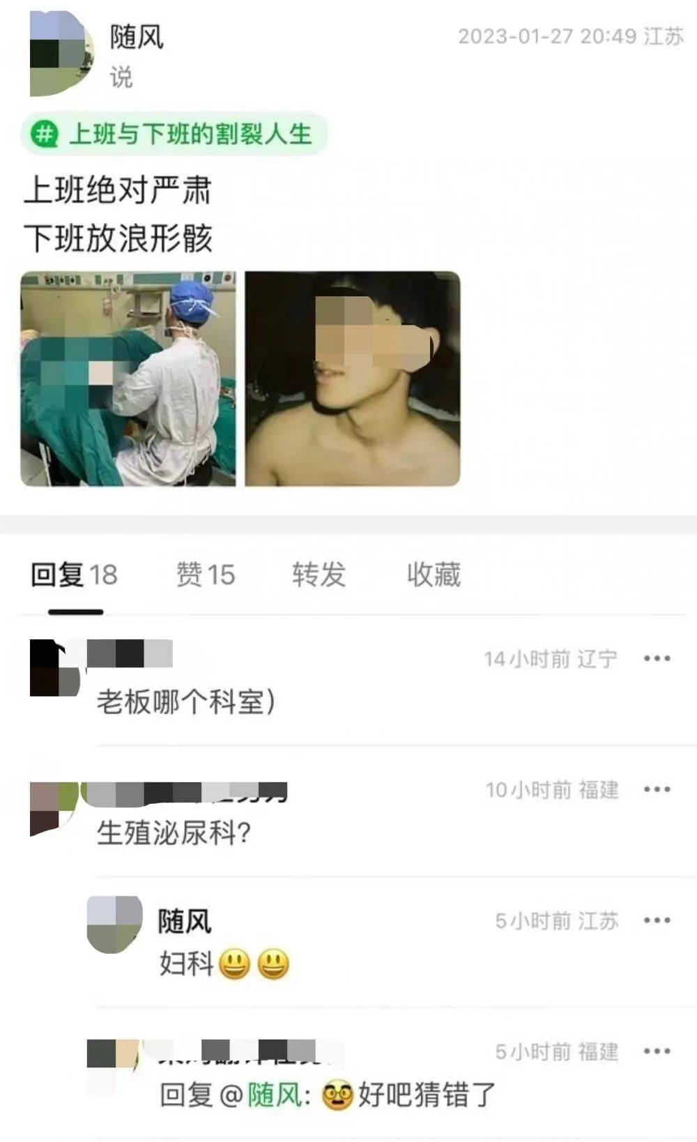 太恶劣！一医生被暂停执业！_昆山_随风_图片