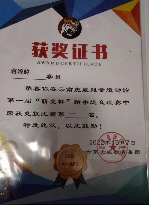 书林二小红领巾奖章"健体章"争章活动 ——队员特长风采展 (第三期