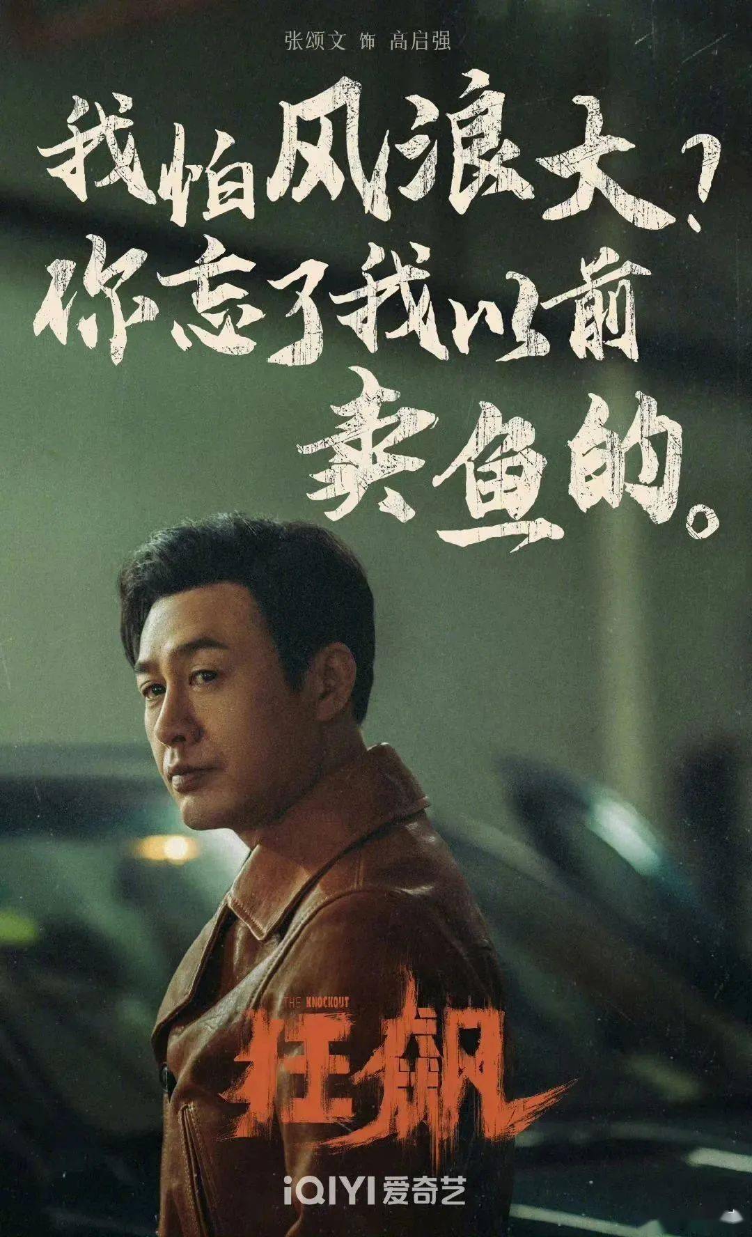 《狂飙》经典台词,值得细品_位置_叔叔_汉堡