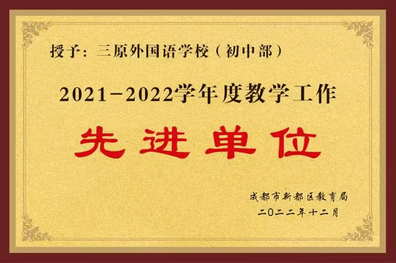 四川省民办初中_四川省民办学校招生规定_四川省民办中小学