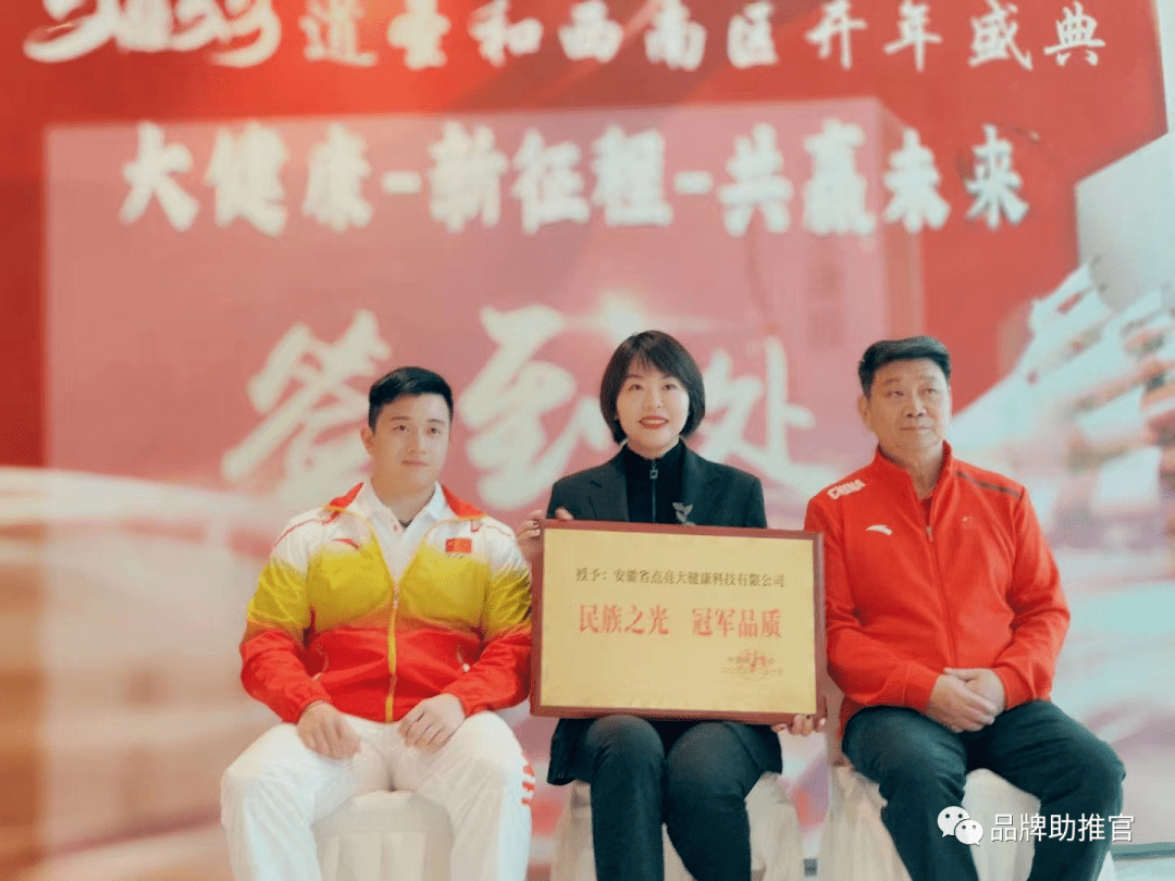 康膜董事长姚静彬做愿景规划成都参加道圣和公司开年庆典两千多人的