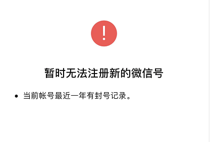一个微信注册两个账号为什么登上去第一个