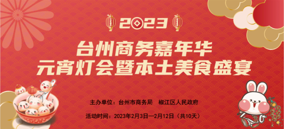 闹元宵！全省各地出色不竭，来解锁那份“喜乐全攻略”