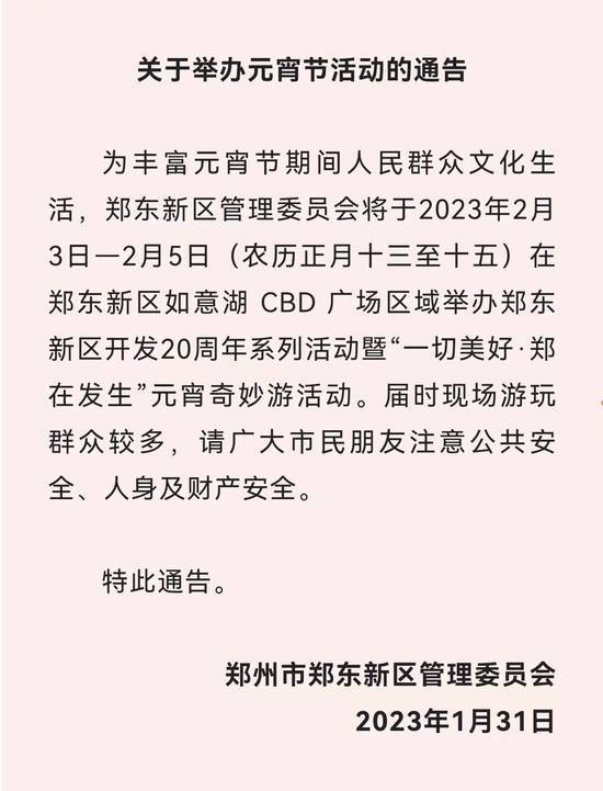 春满中原·老家河南丨快保藏！2023河南各地元宵节好去向