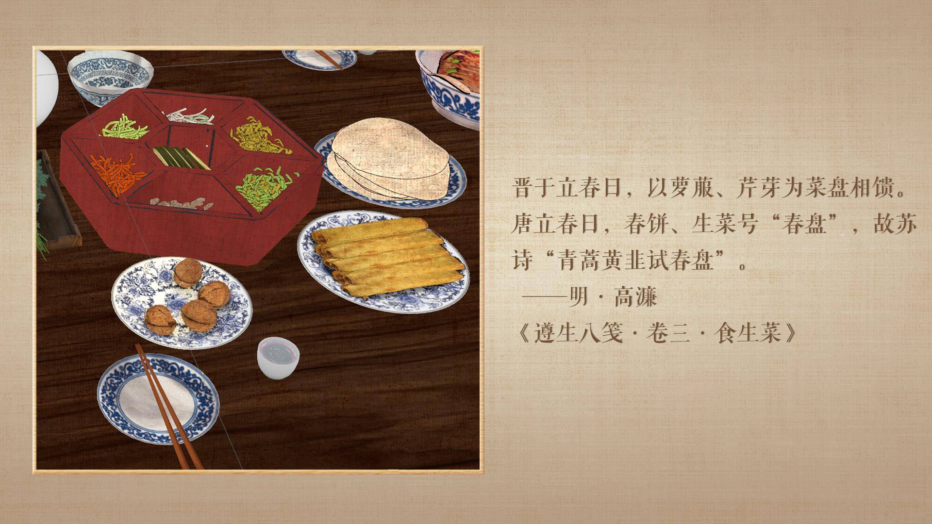 人间好时节丨立春_习俗_丰年_万物