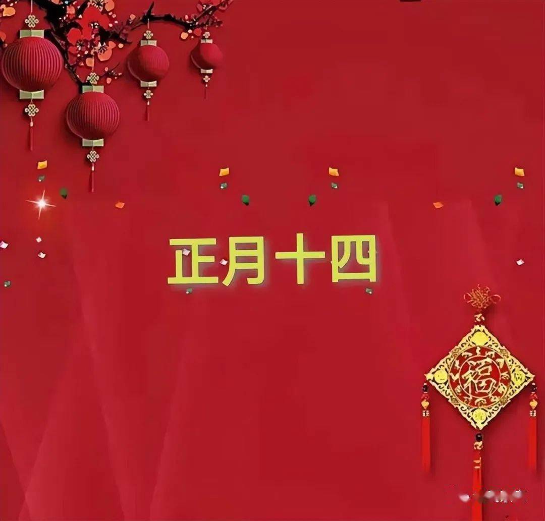 一看就会（重阳节祝福老人的健康吉祥话）祝福长辈4字成语 第4张