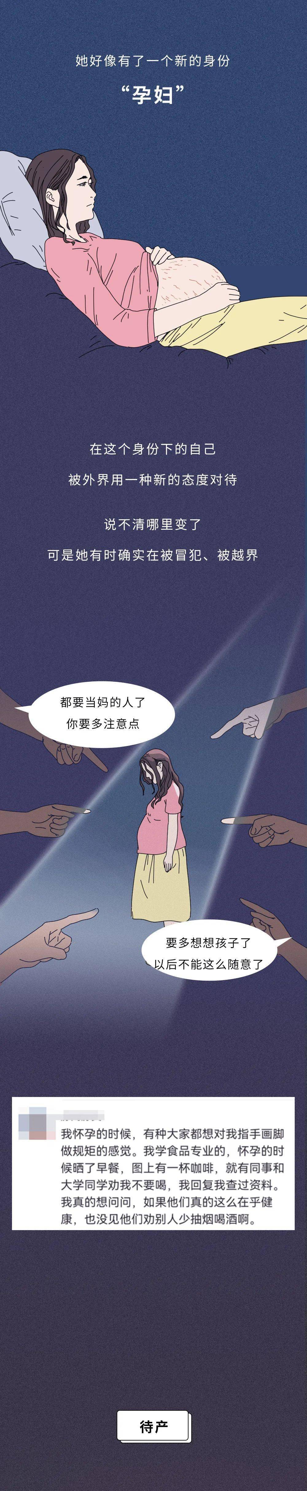 那时候，似乎我就是个生育东西！（漫画）请好好爱本身