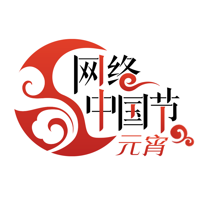 粤港澳台青年元宵晚会，2月5日晚7:30约定你！