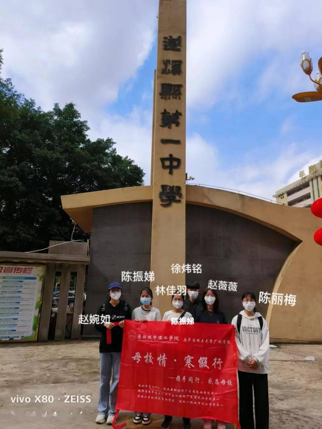 新化县第一中学校花图片
