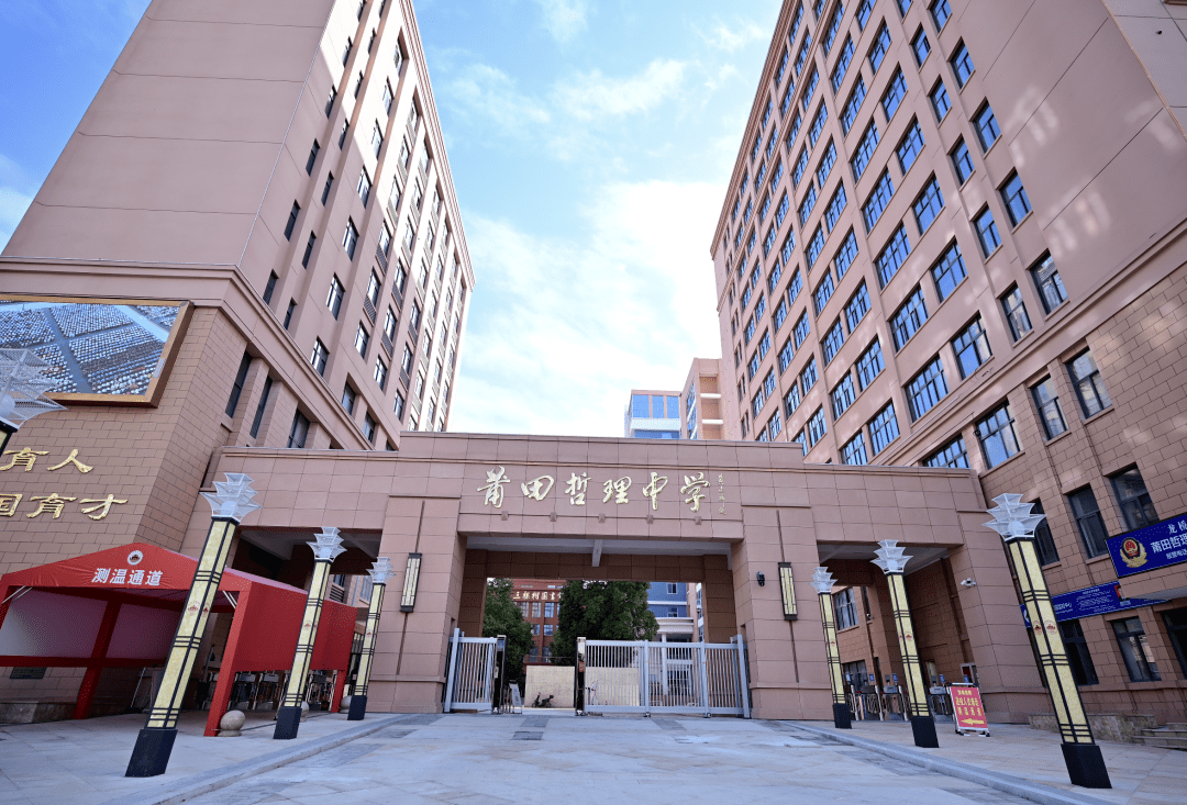 【莆田哲理中学----家校共育】2023年春季学期开学通告_调整_工作